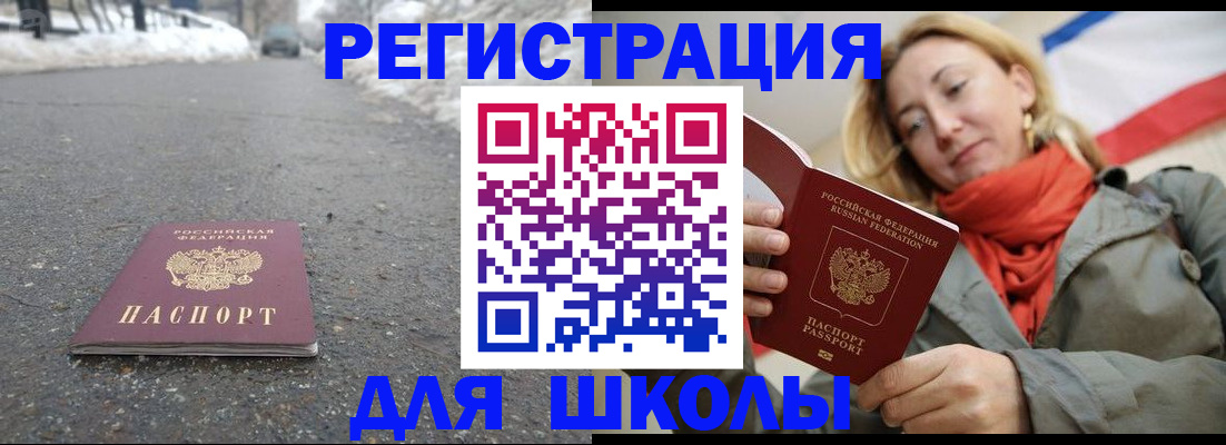 временная регистрация адрес в Удомле