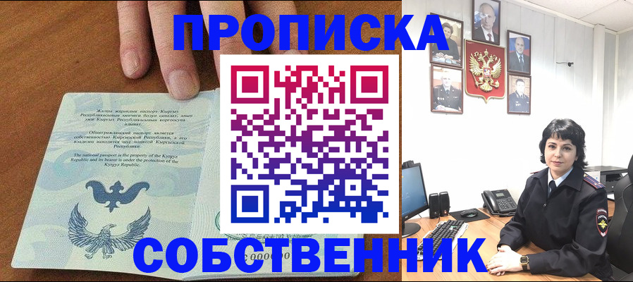 прописка регистрация в Удомле