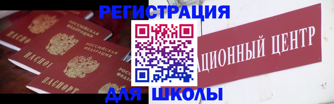 прописка в Удомле