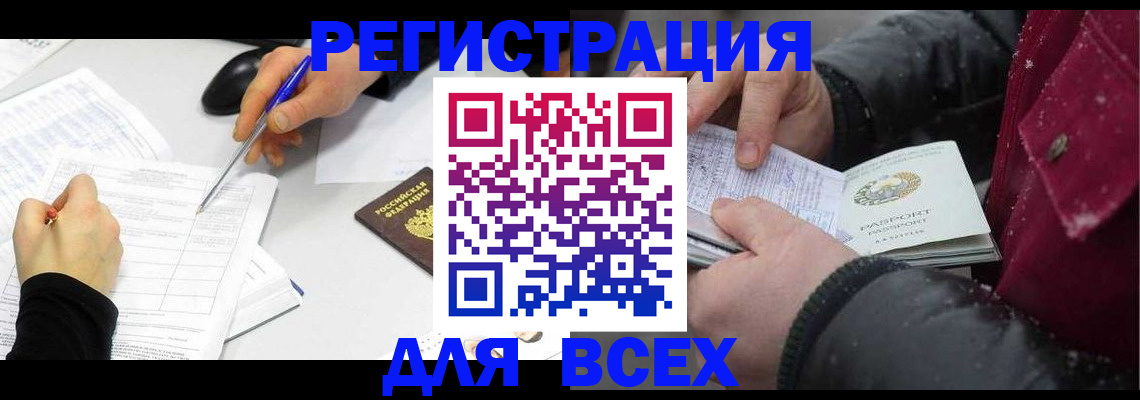 временная регистрация поиск в Удомле