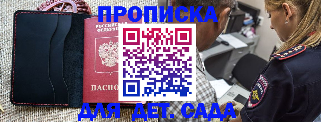 временная регистрация законно в Удомле